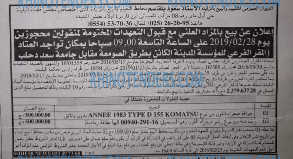 EL KHABAR