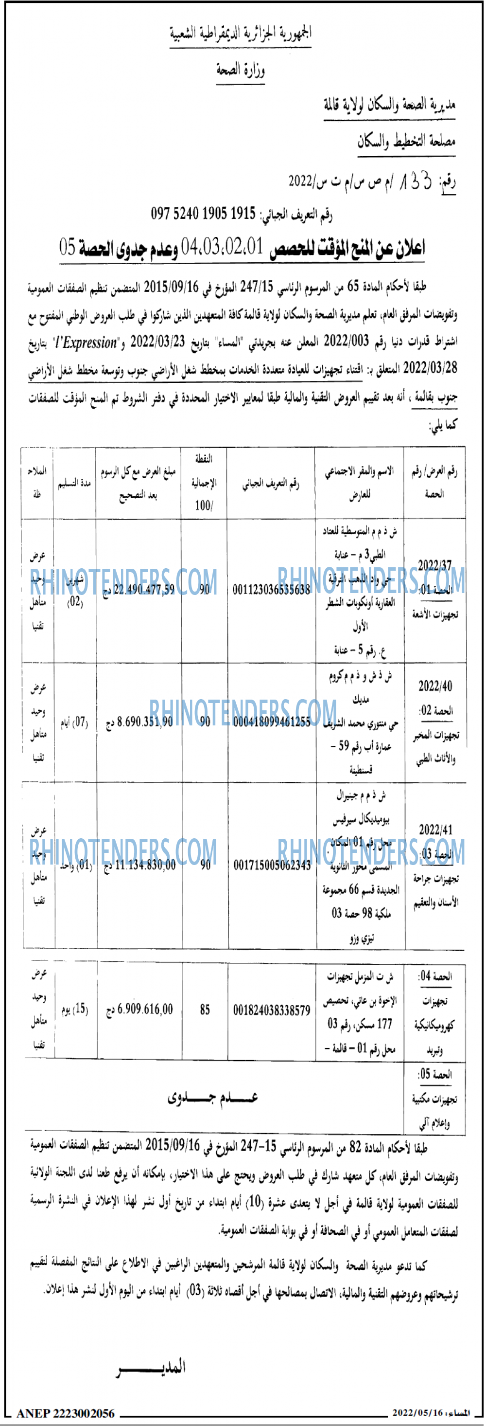 المساء