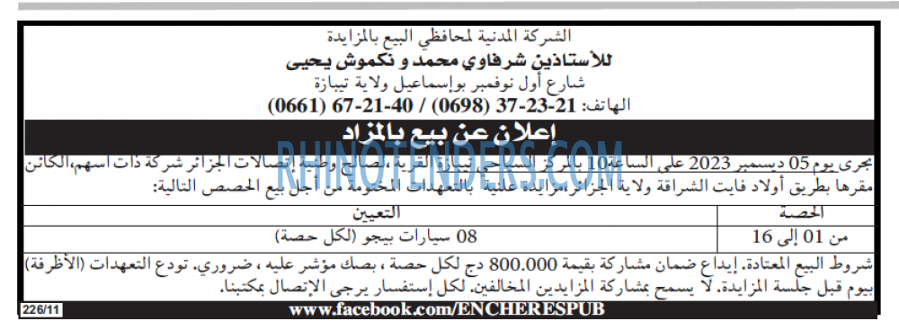 Echourouk