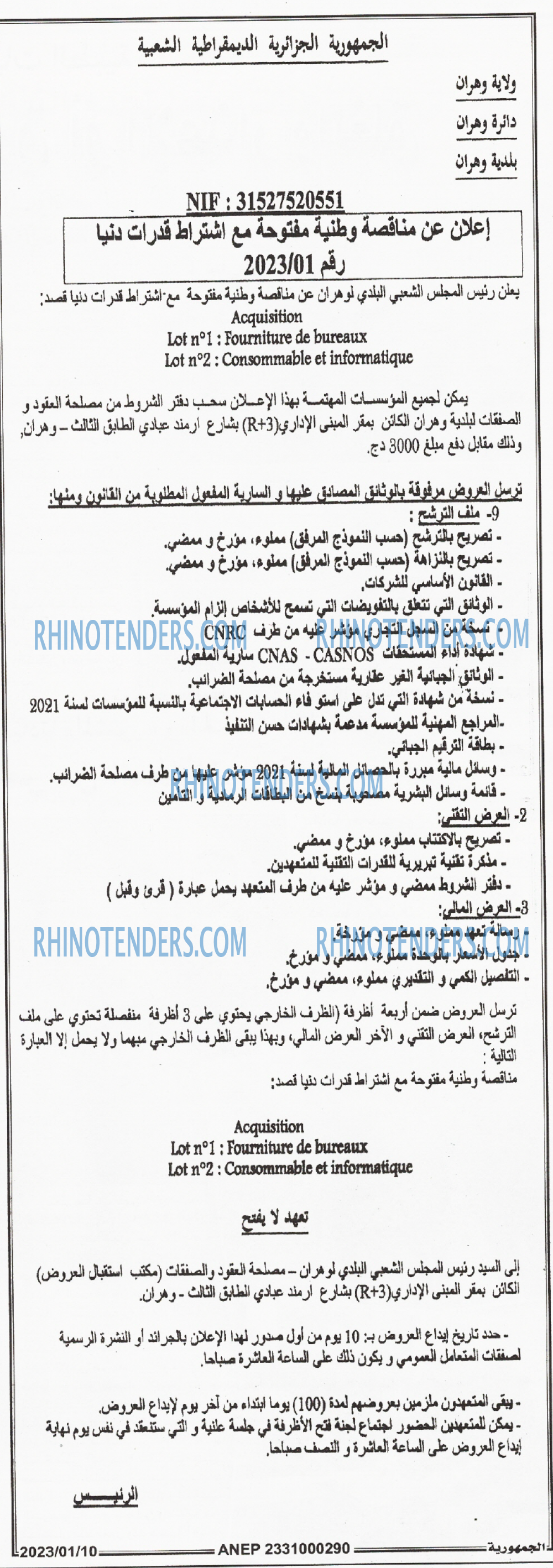 الجمهورية