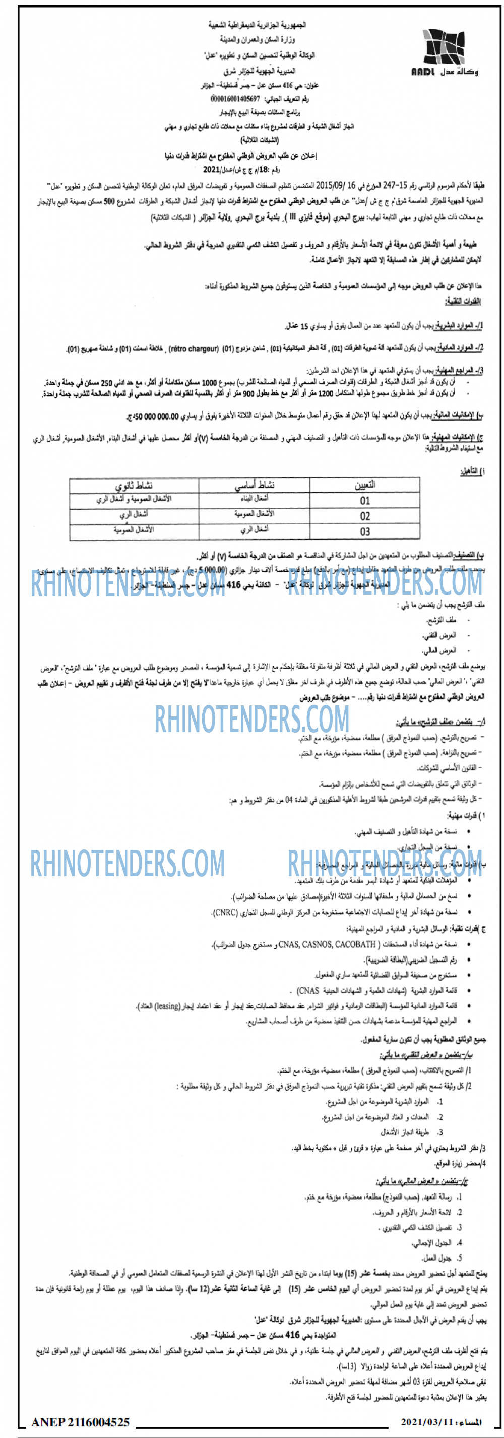 المساء