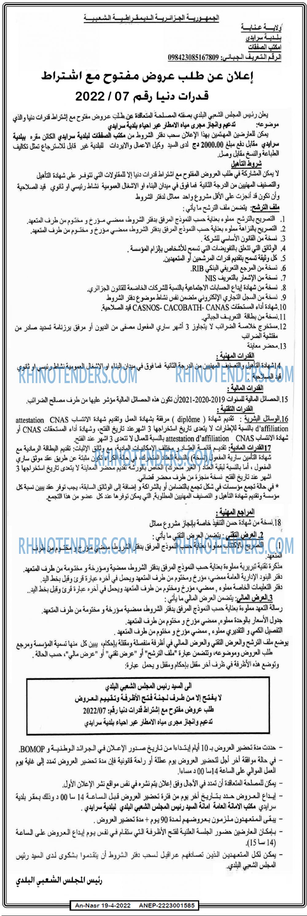AN-NASR