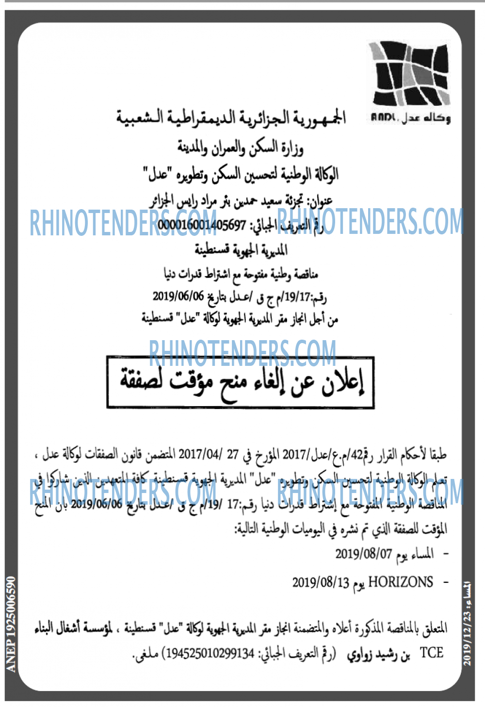 المساء