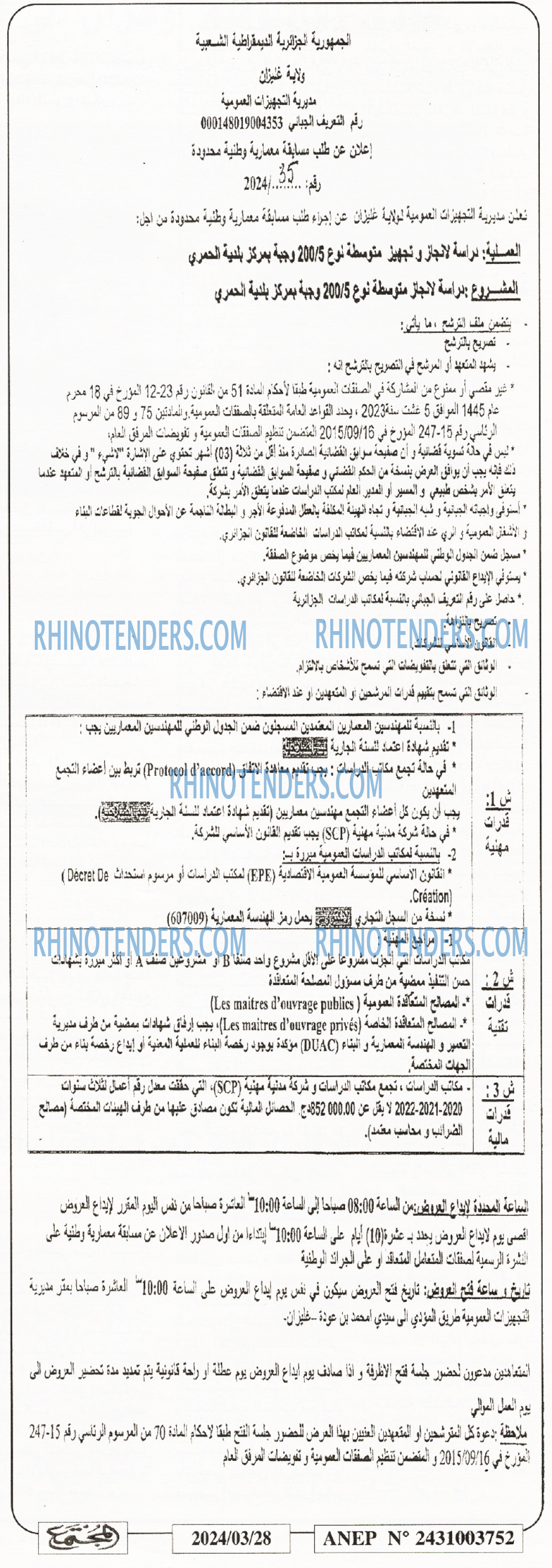 المجتمع