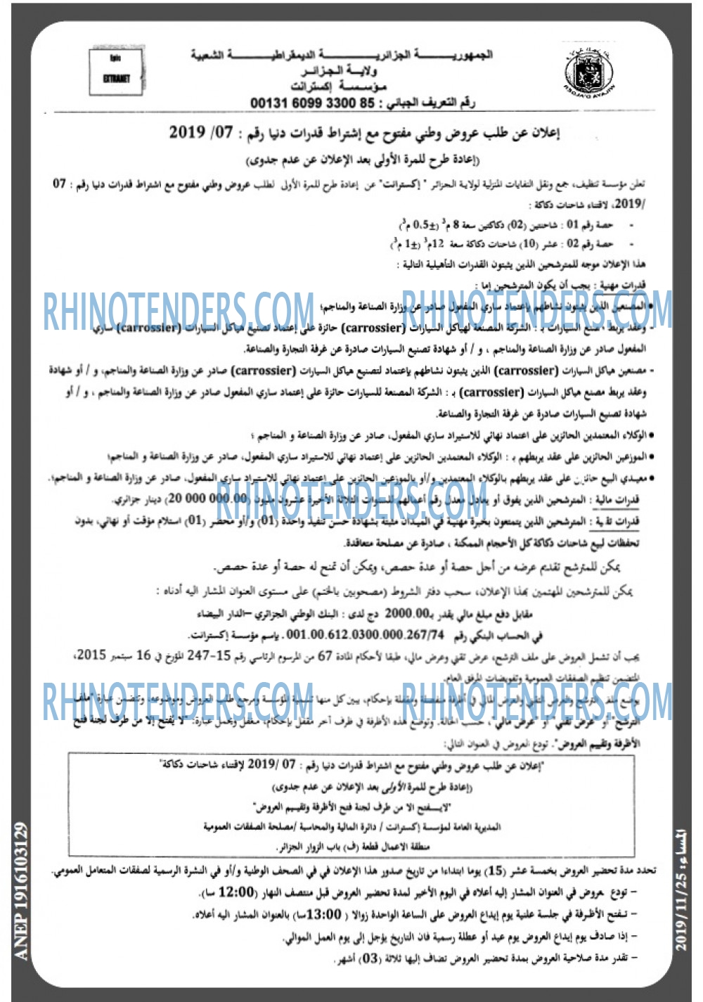 المساء