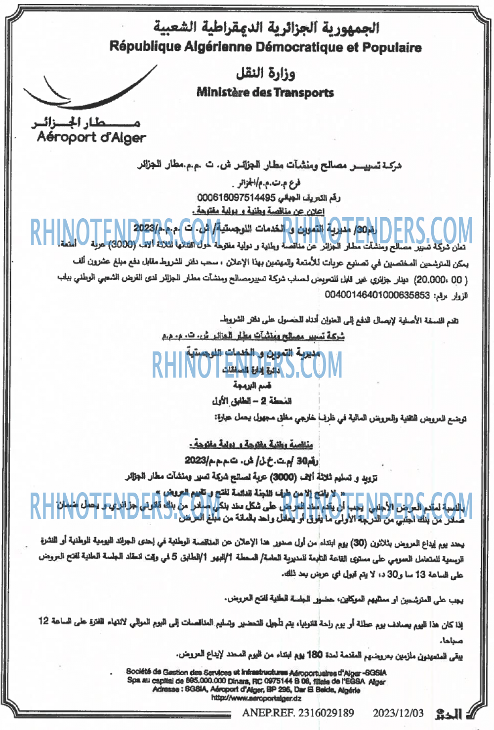 EL KHABAR
