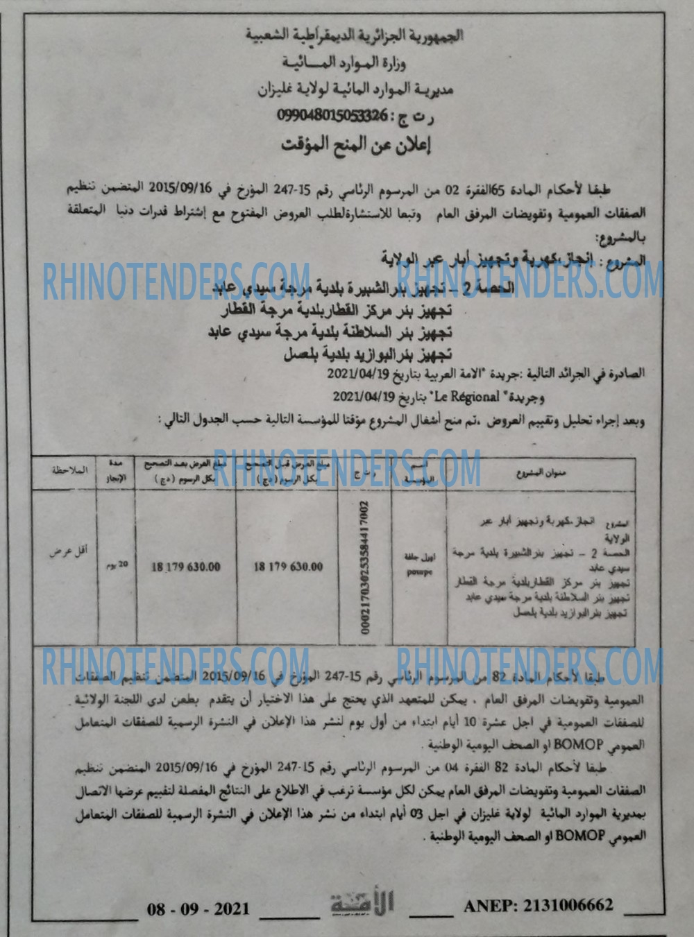 الأمة