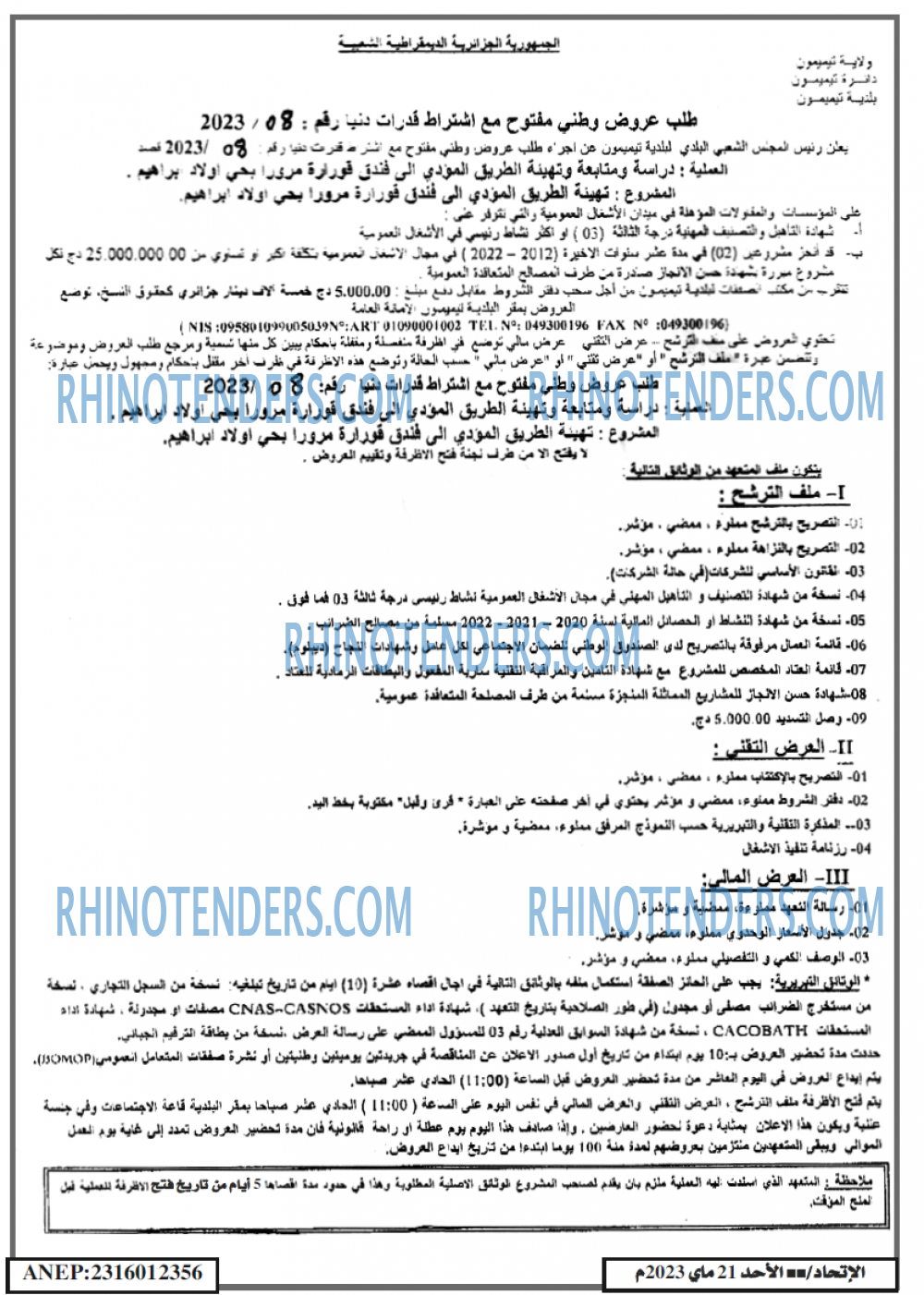 EL ITIHAD