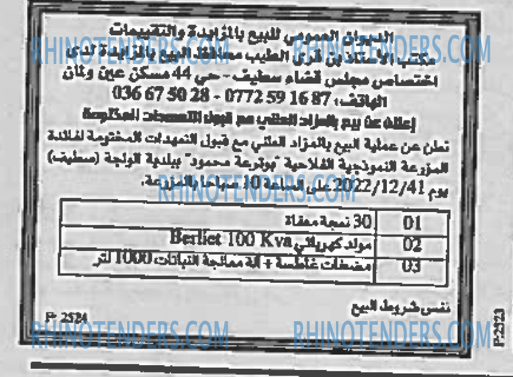 EL KHABAR