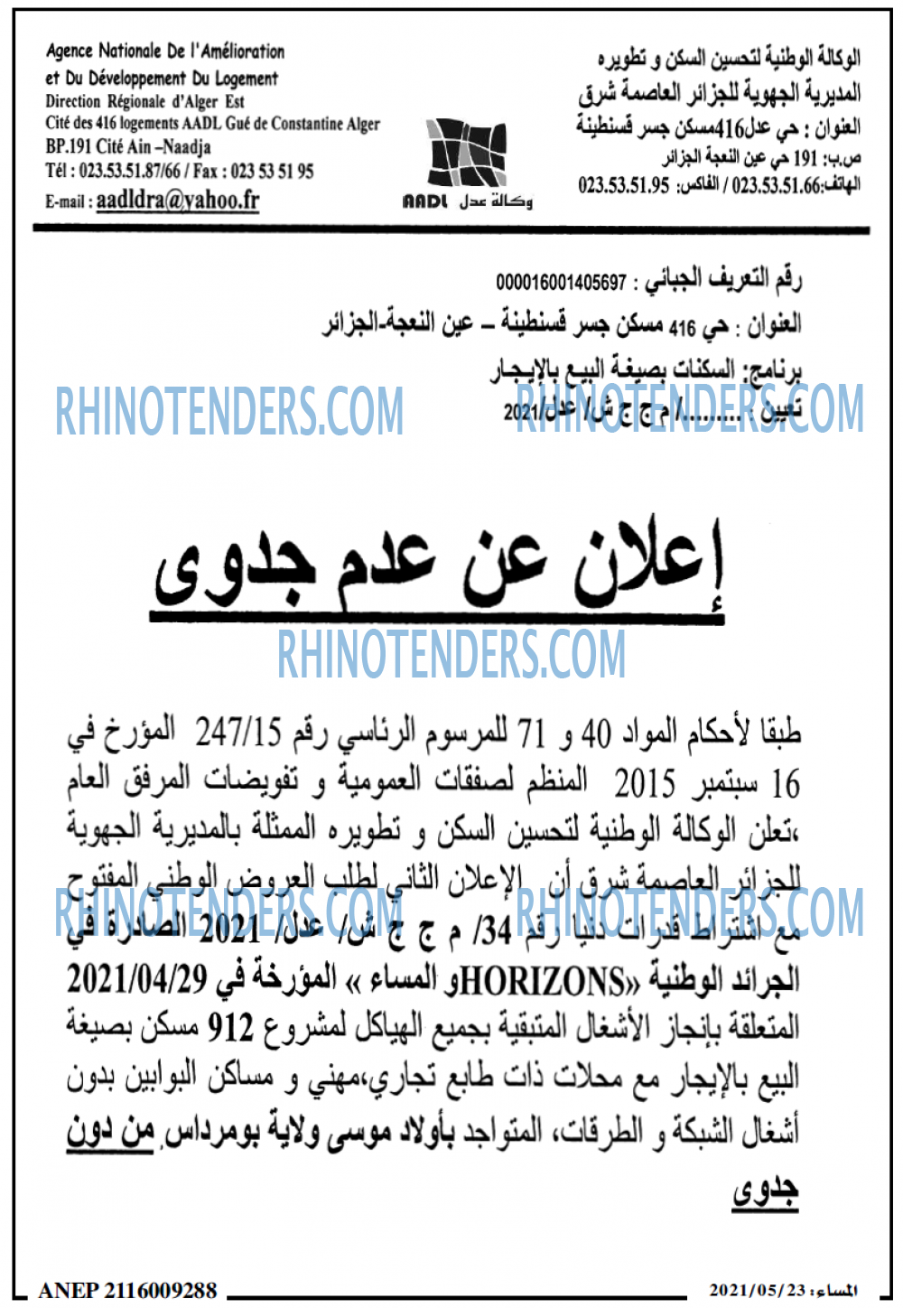 المساء