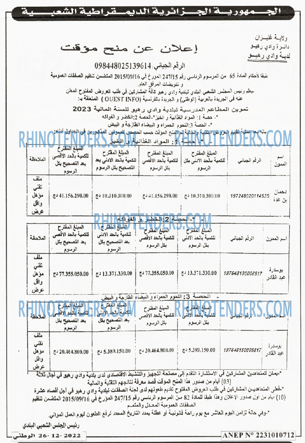 الوطني