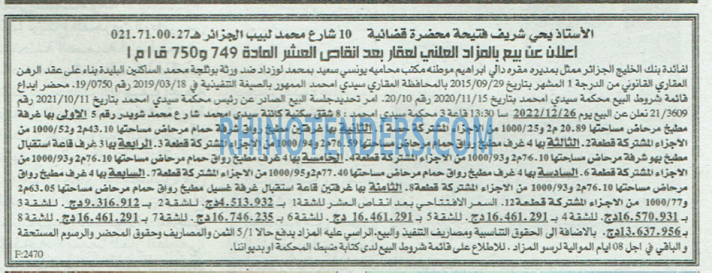 EL KHABAR