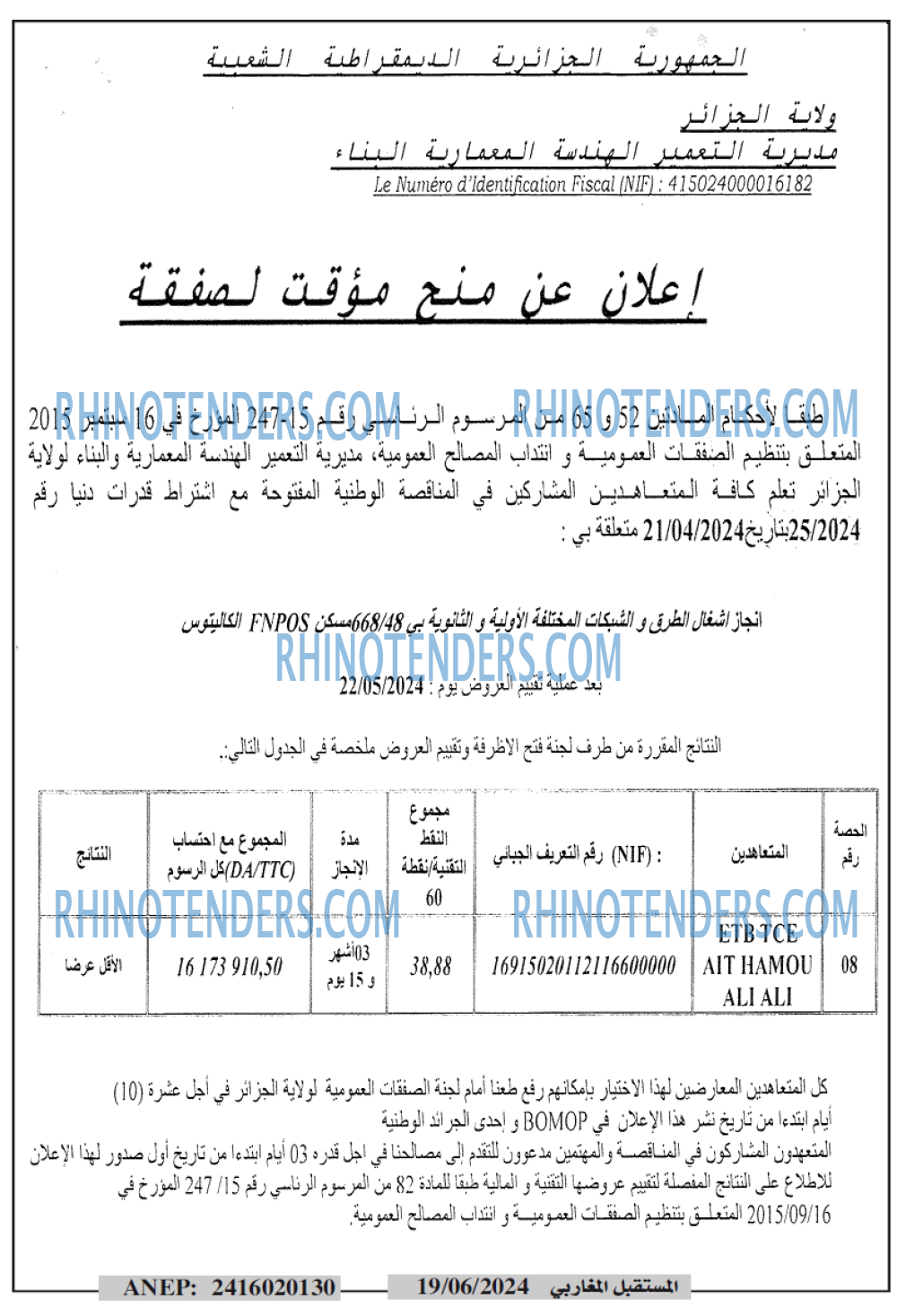 El Moustakbal El Magharibi.