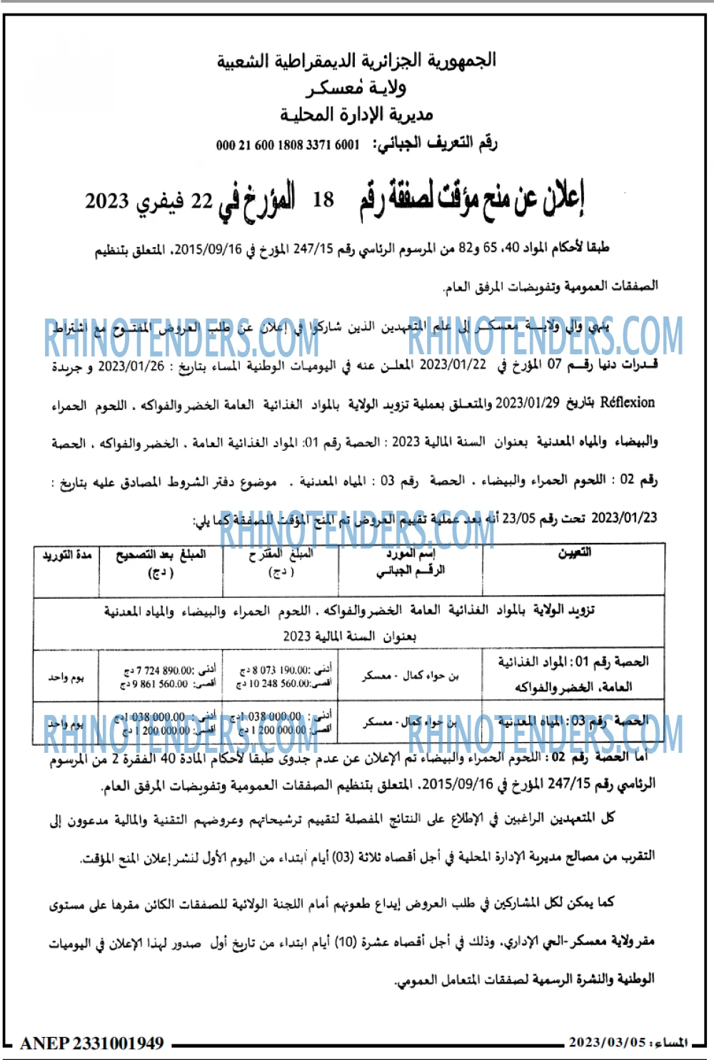 المساء