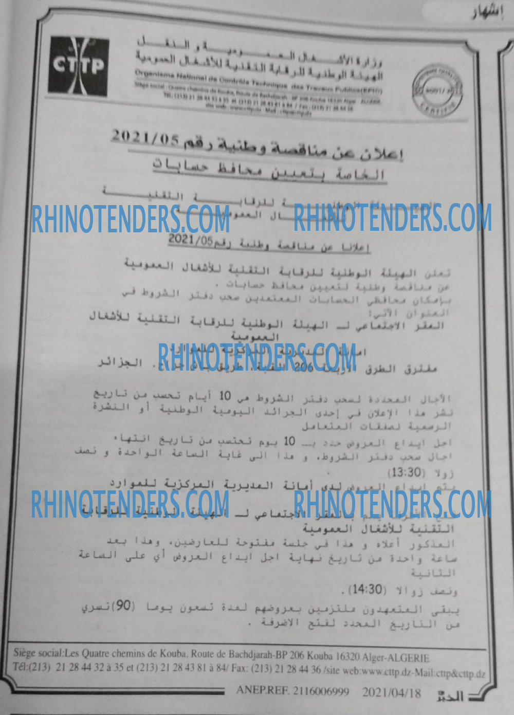EL KHABAR