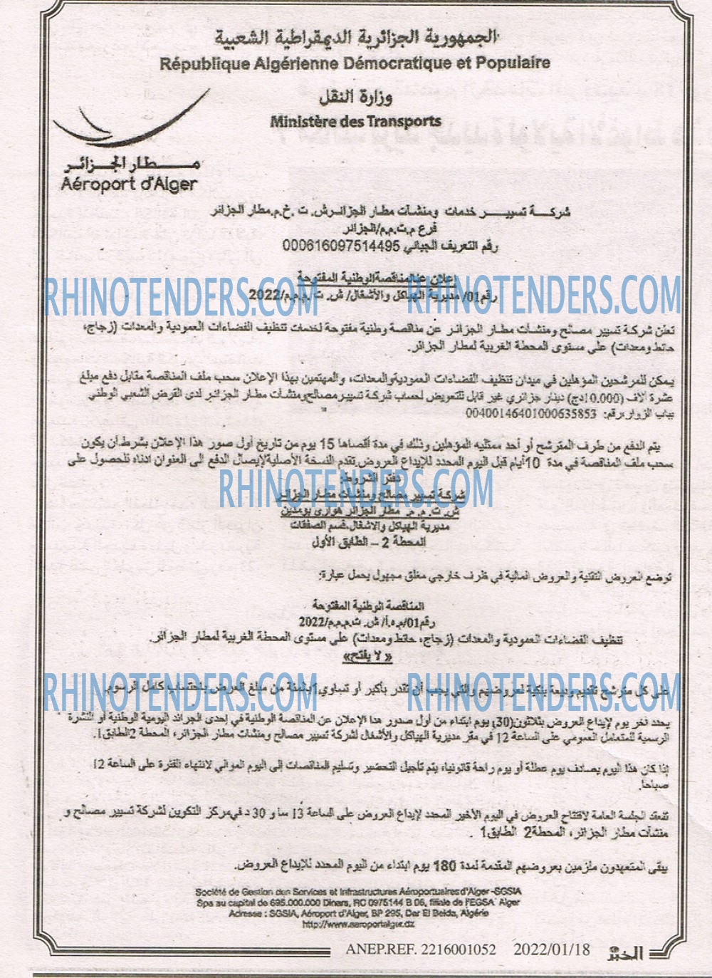 EL KHABAR