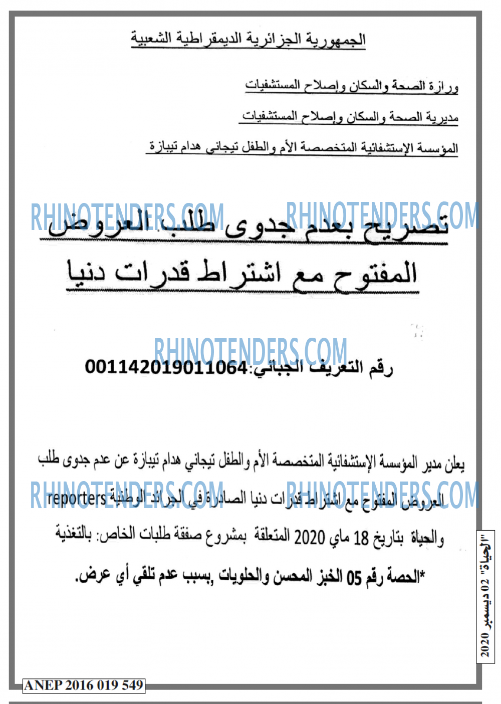 EL HAYAT