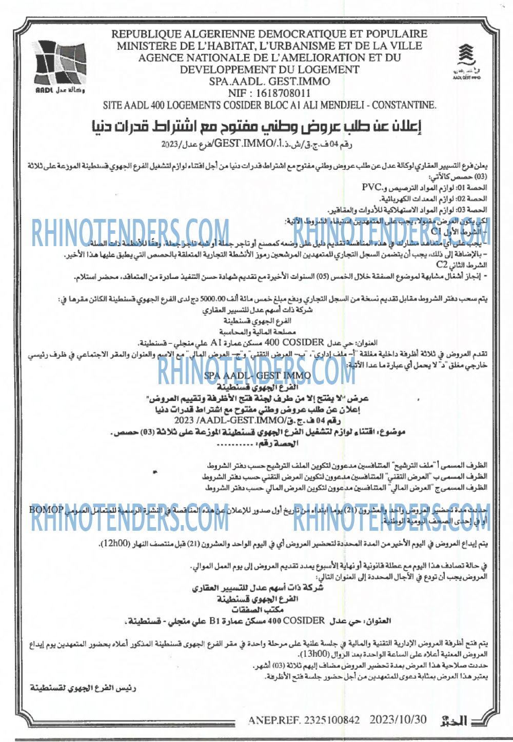 EL KHABAR