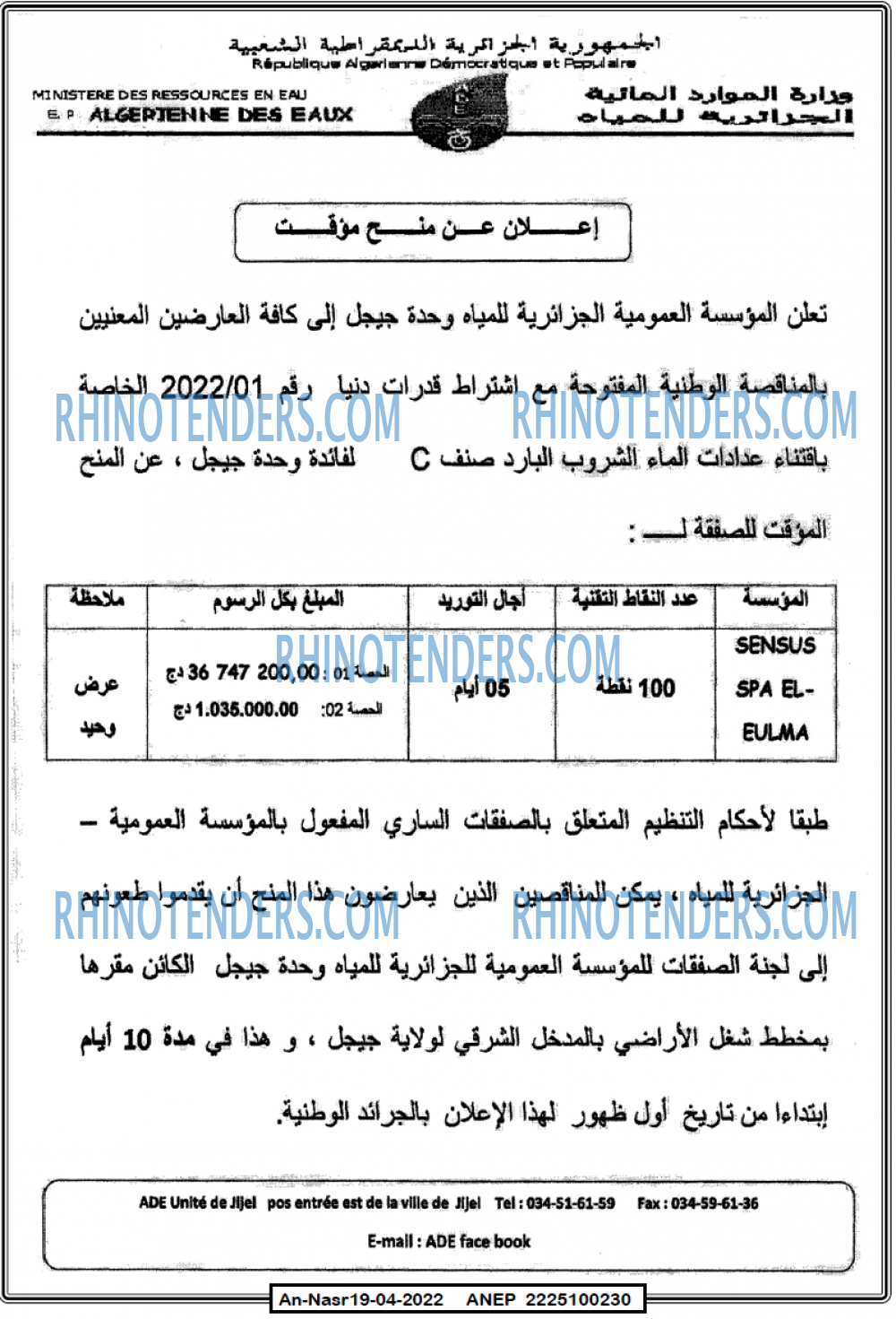 AN-NASR