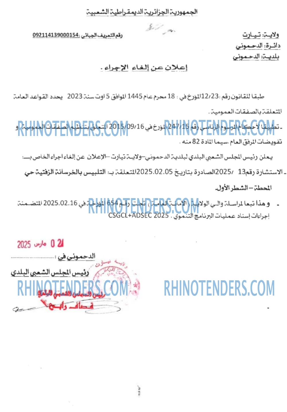 Rhinotenders