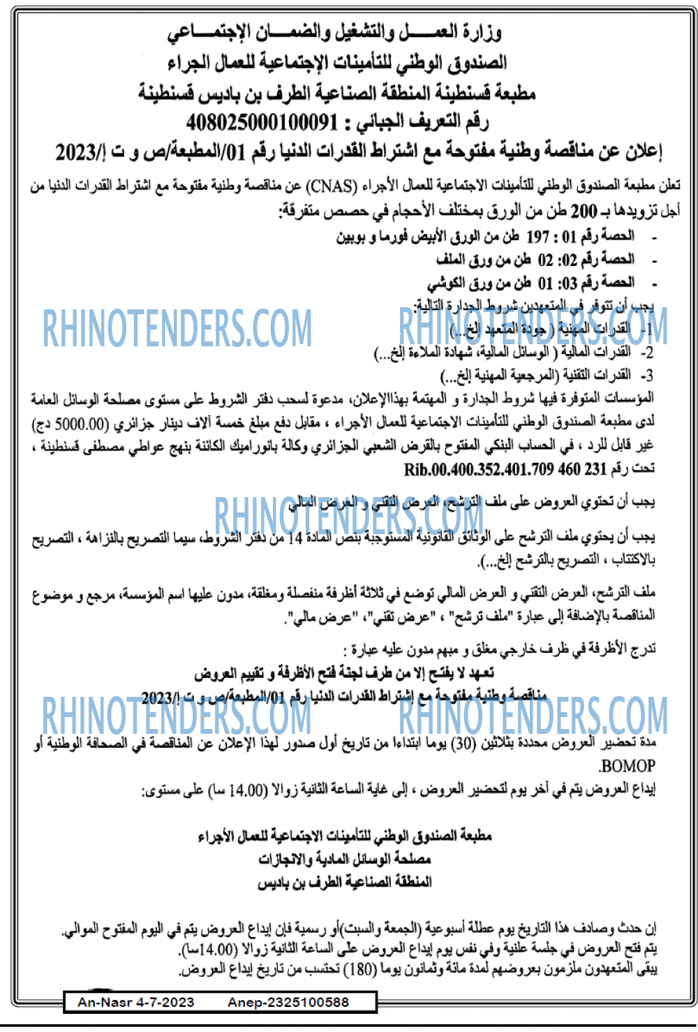 AN-NASR