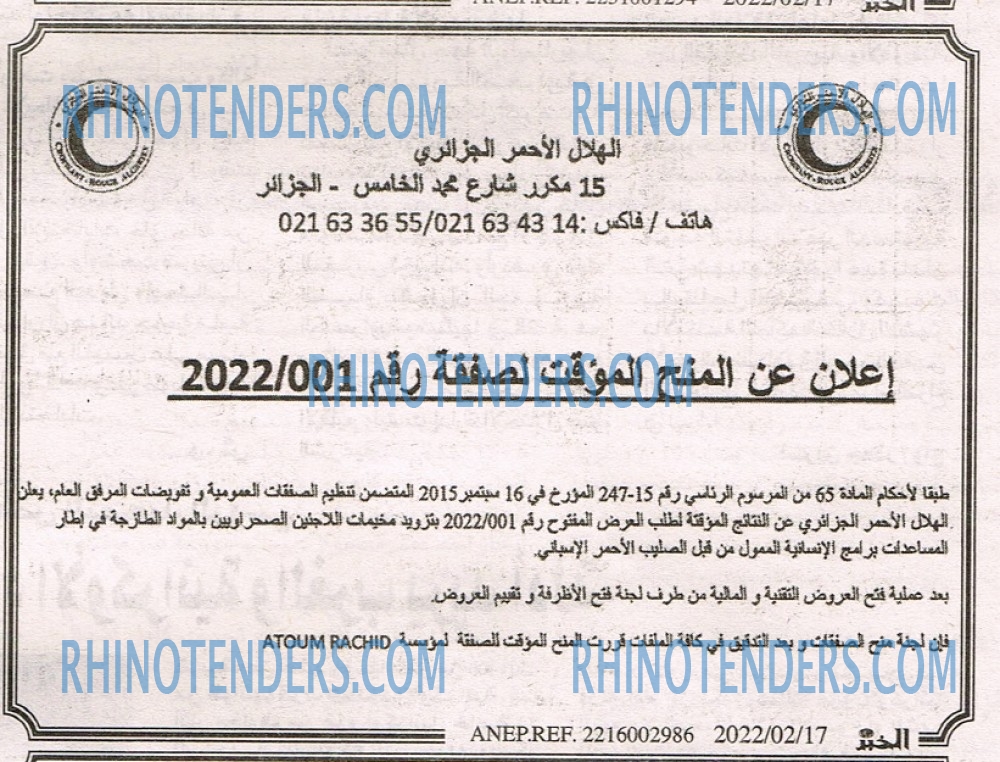 EL KHABAR