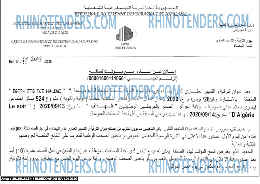 الهداف