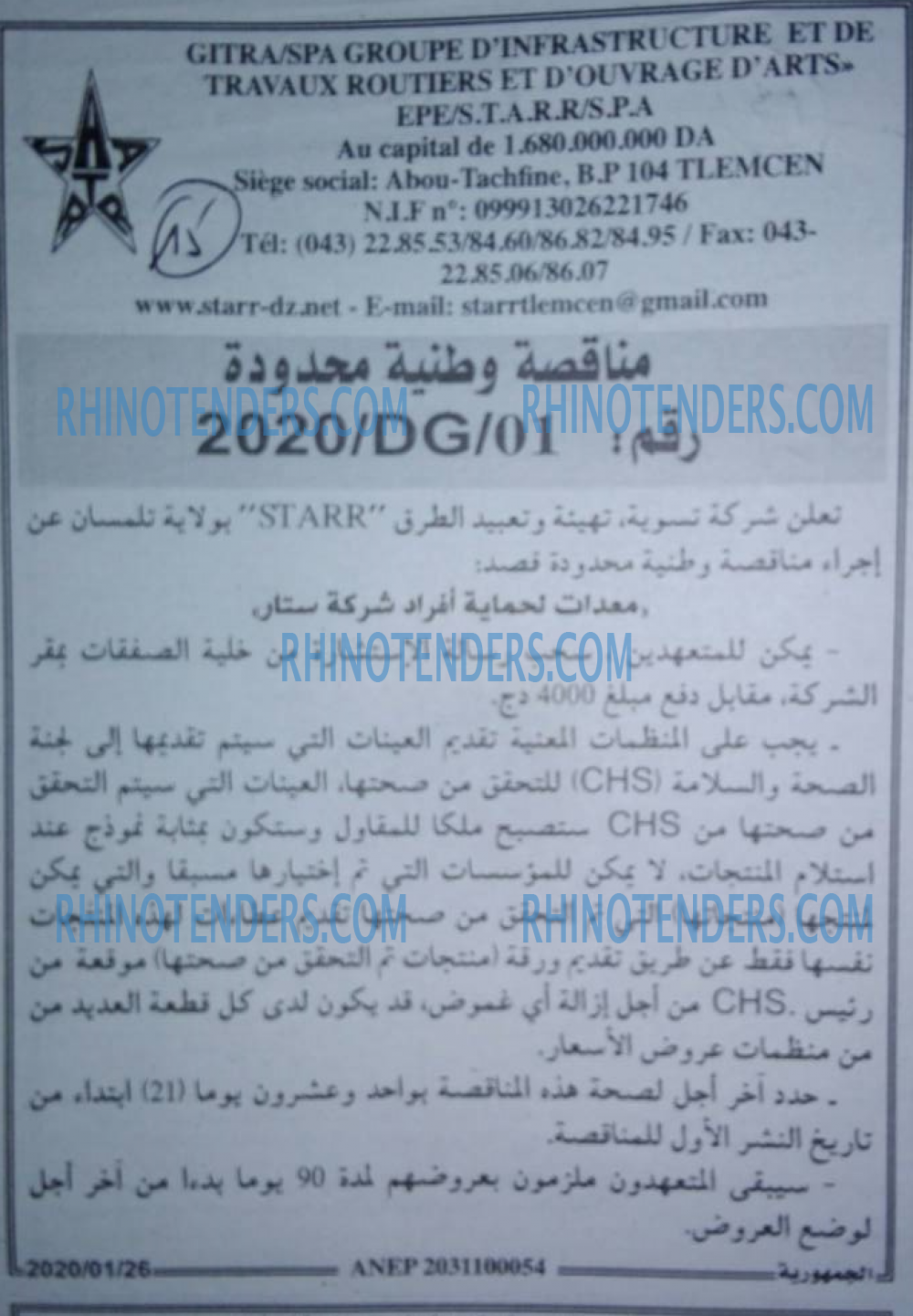 الجمهورية