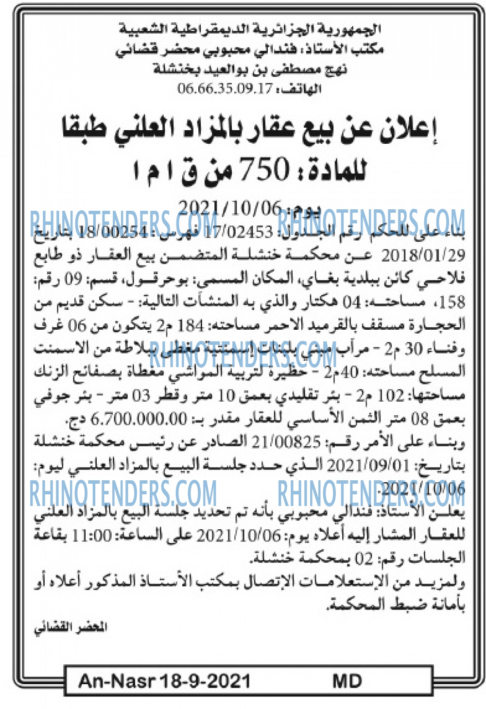 AN-NASR