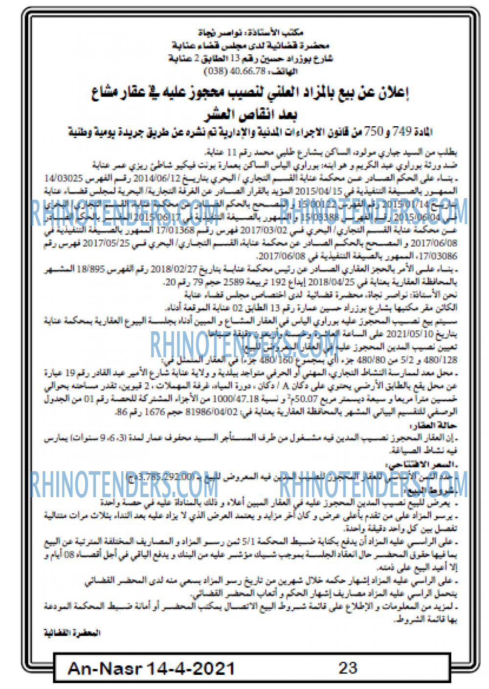 AN-NASR