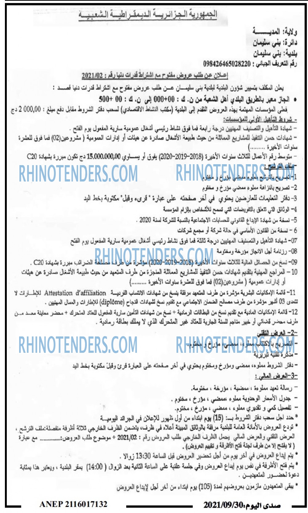 صدى اليوم