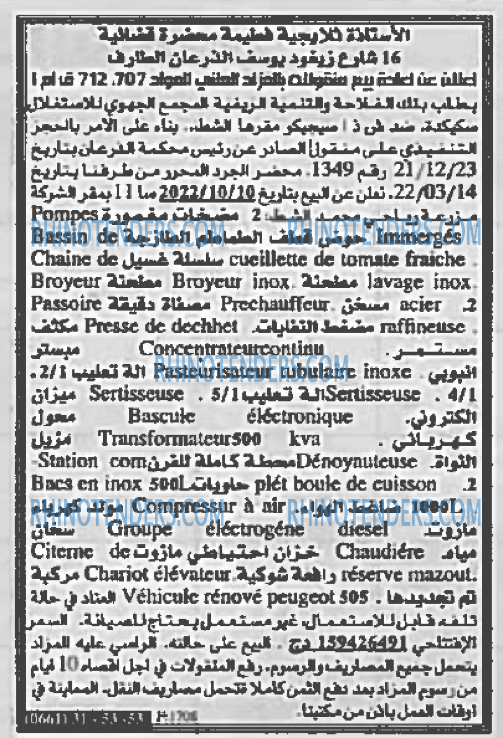 EL KHABAR