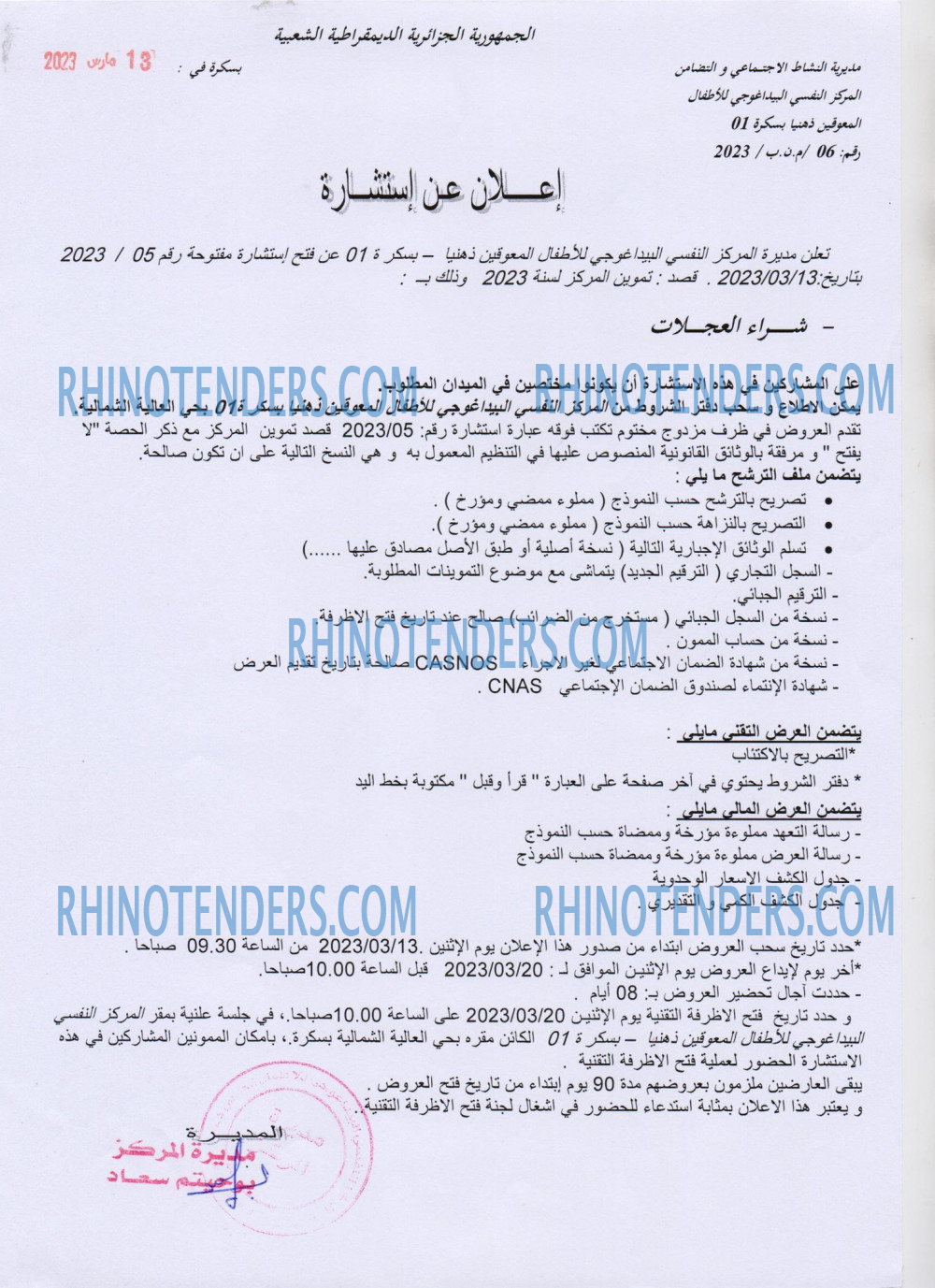 Rhinotenders