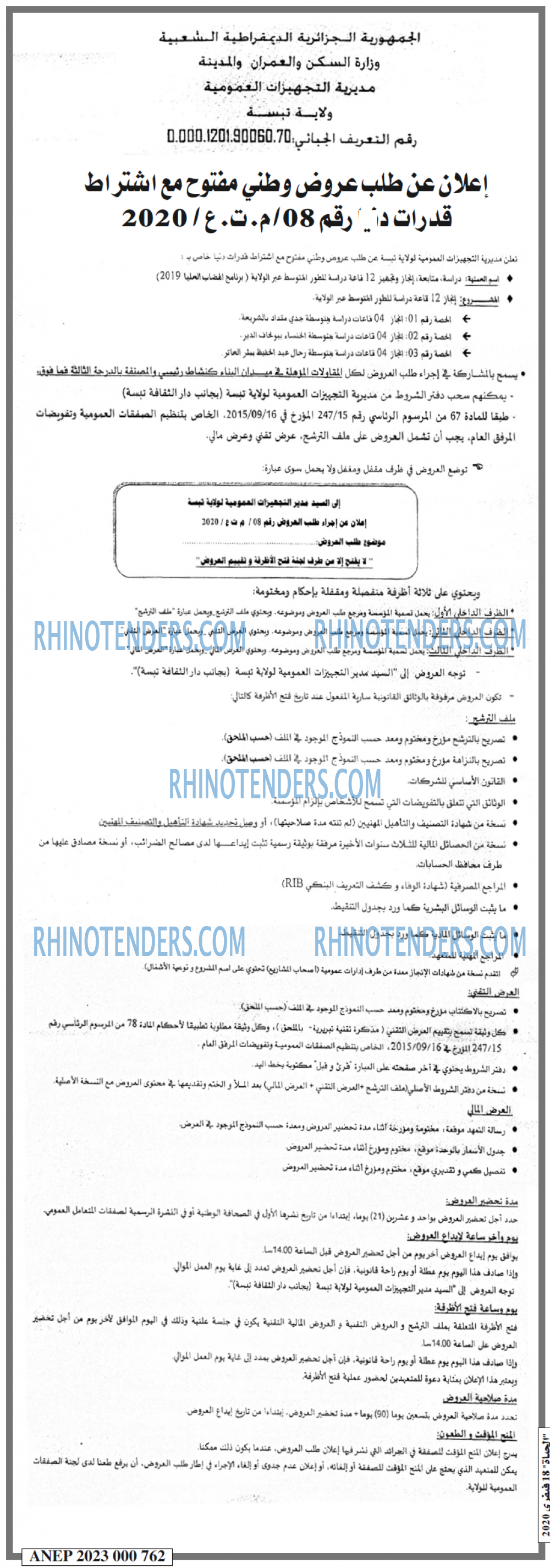 EL HAYAT