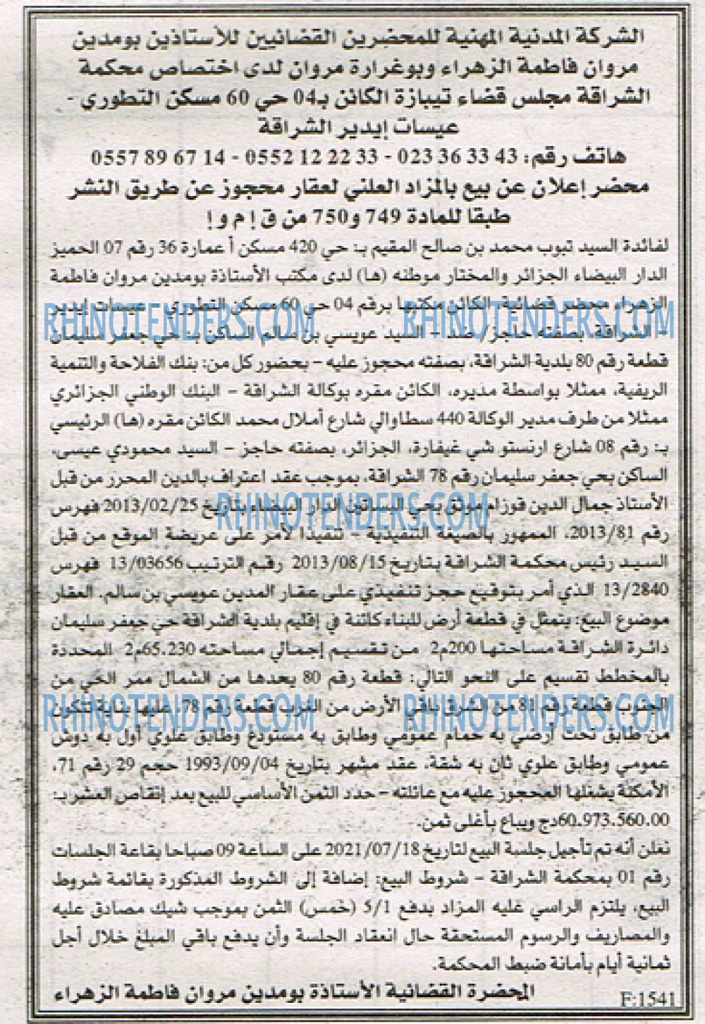 EL KHABAR