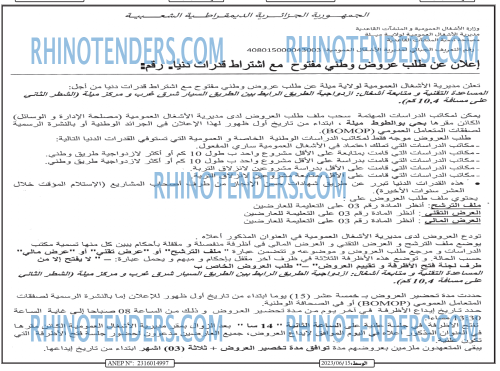 الوسط