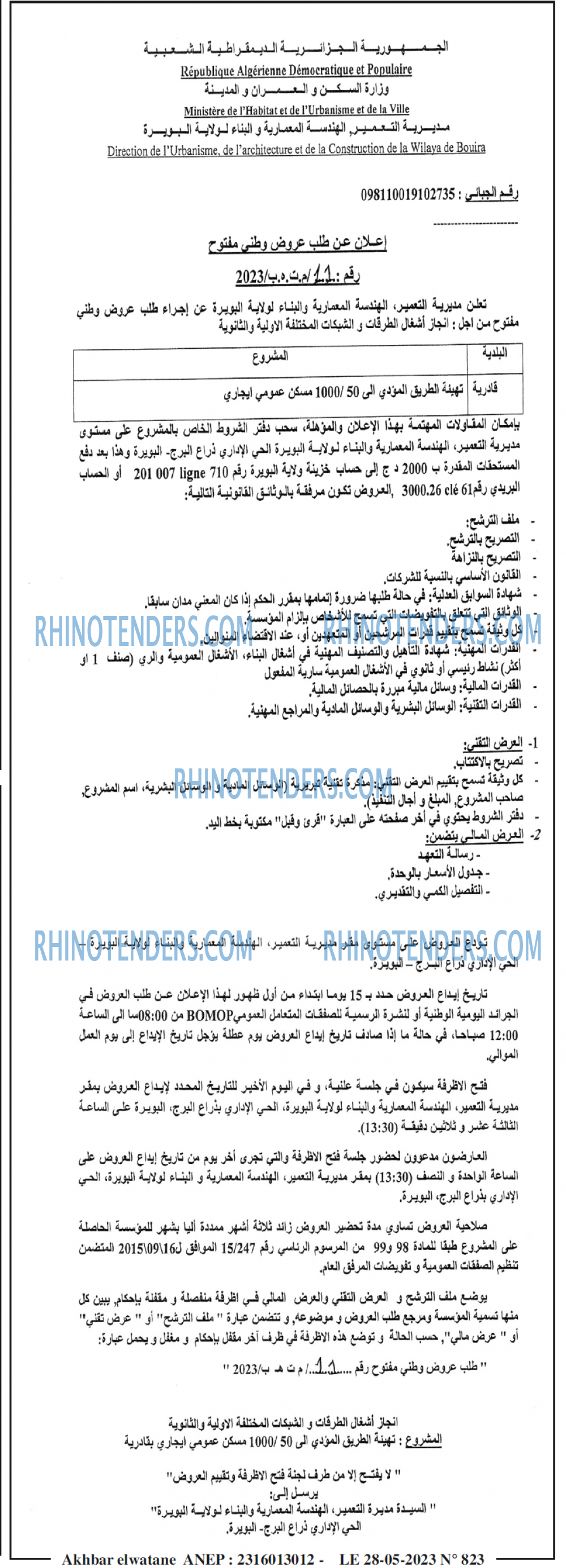 Akhbar Lwatan