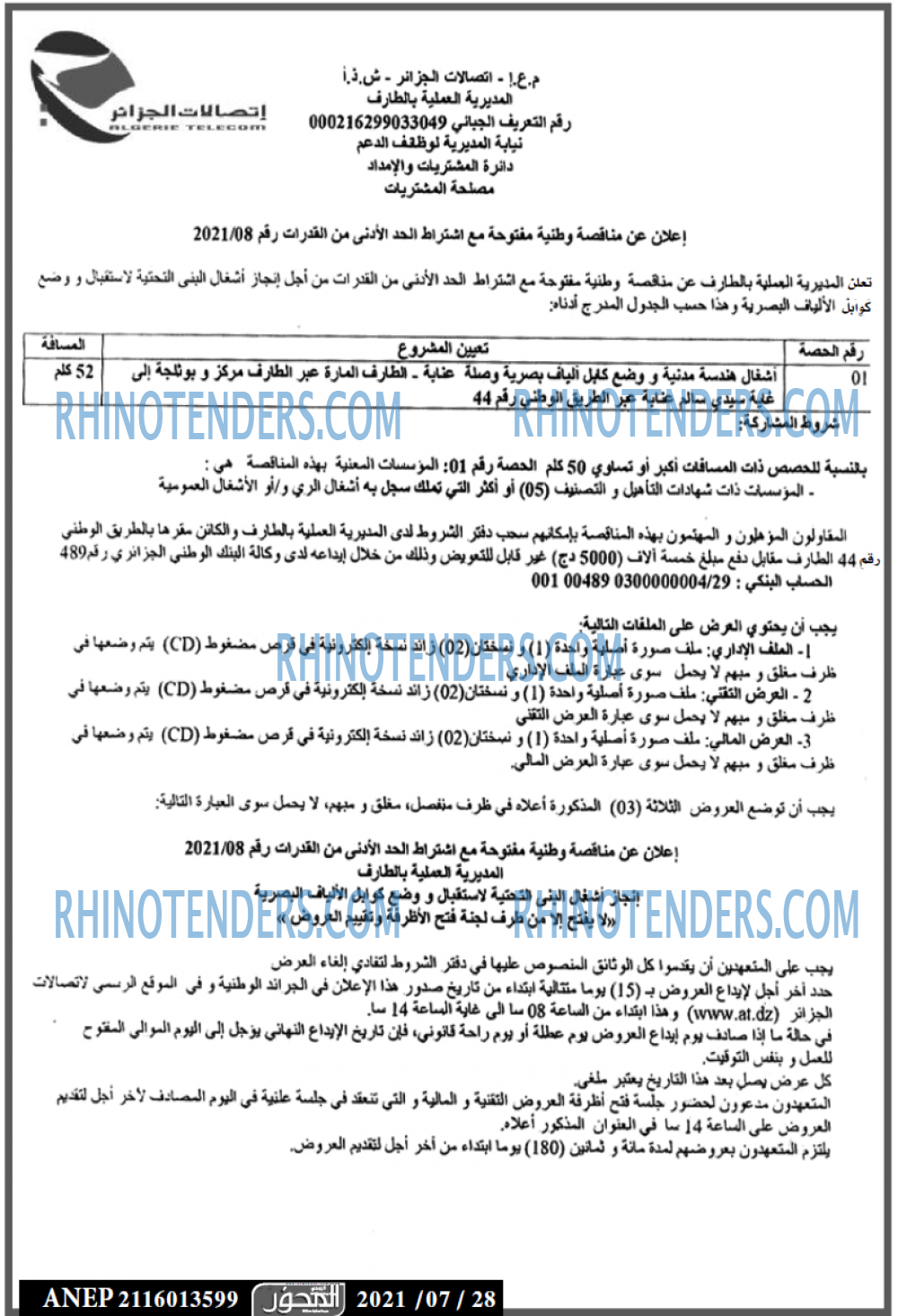 المحور