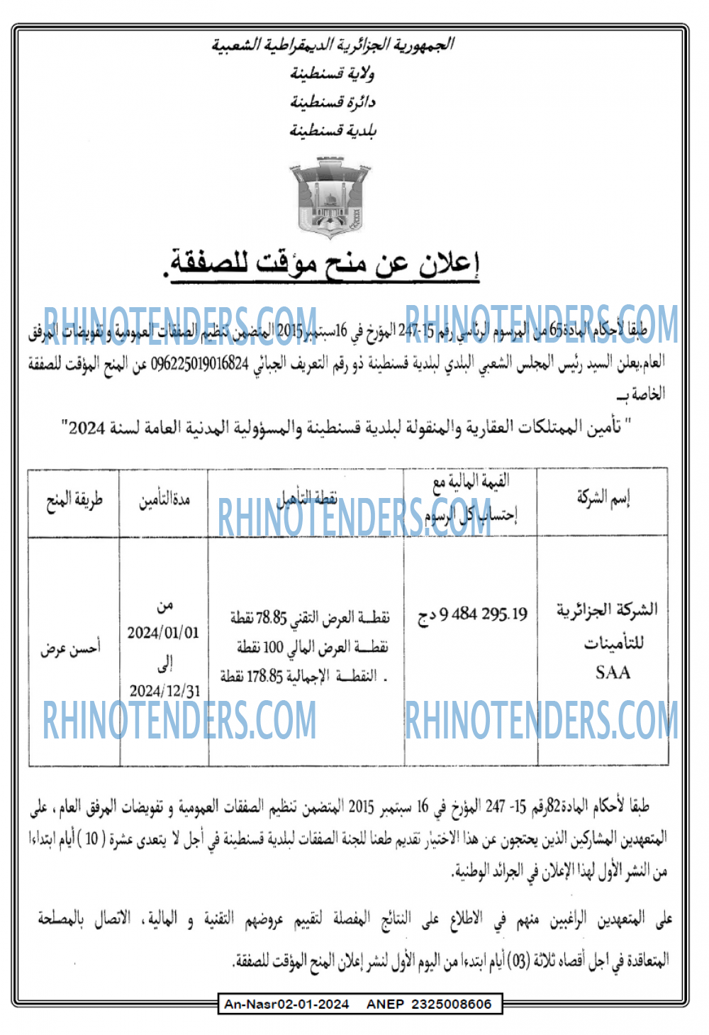 AN-NASR