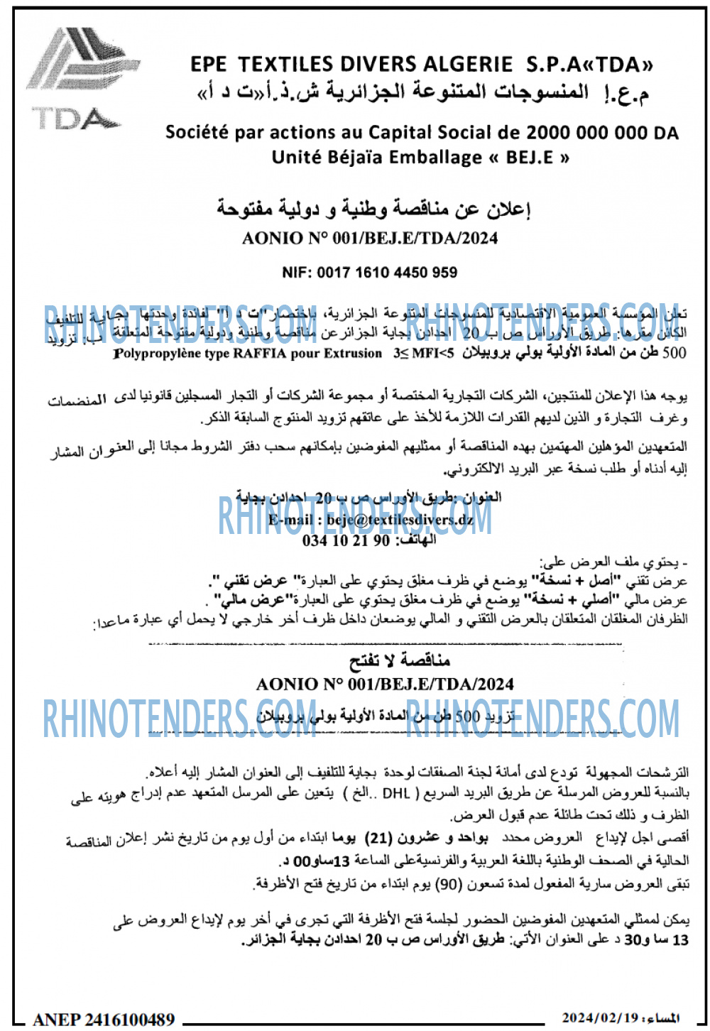 المساء