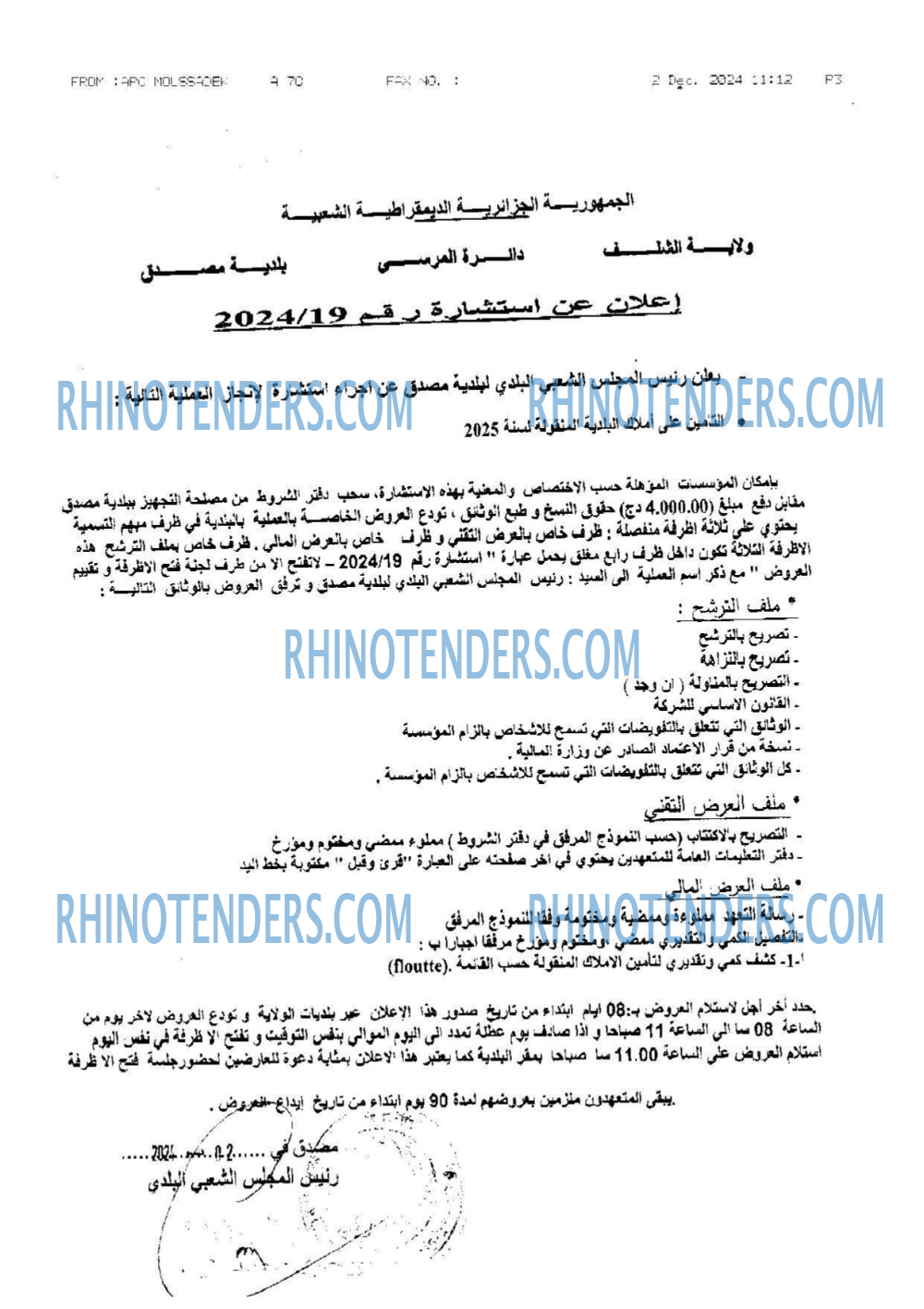 Rhinotenders
