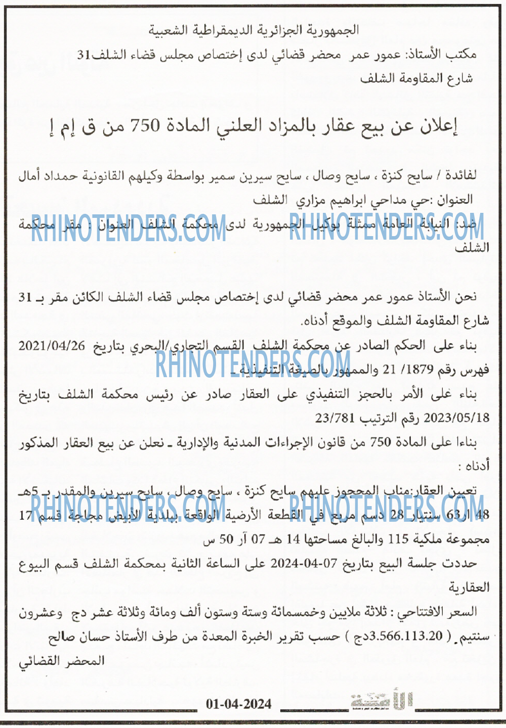 الامة