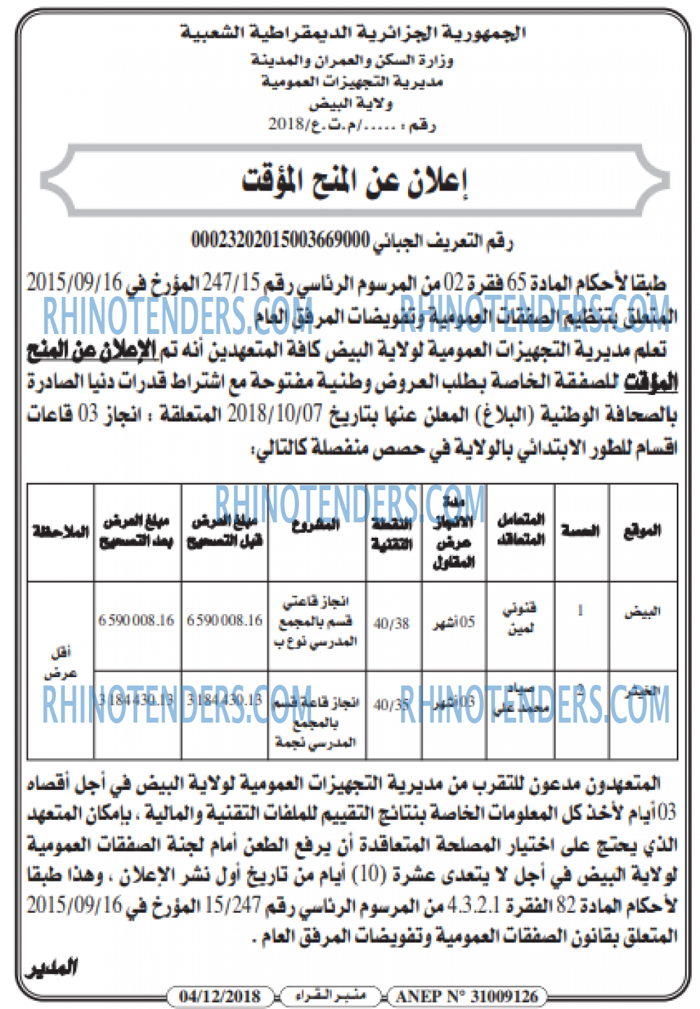 منبر القراء