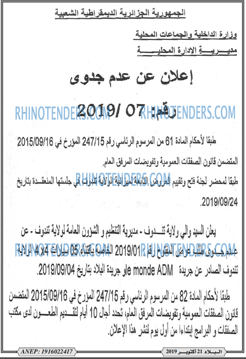 El Bilad