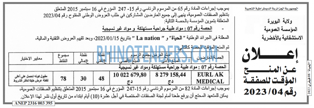 EL HAYAT