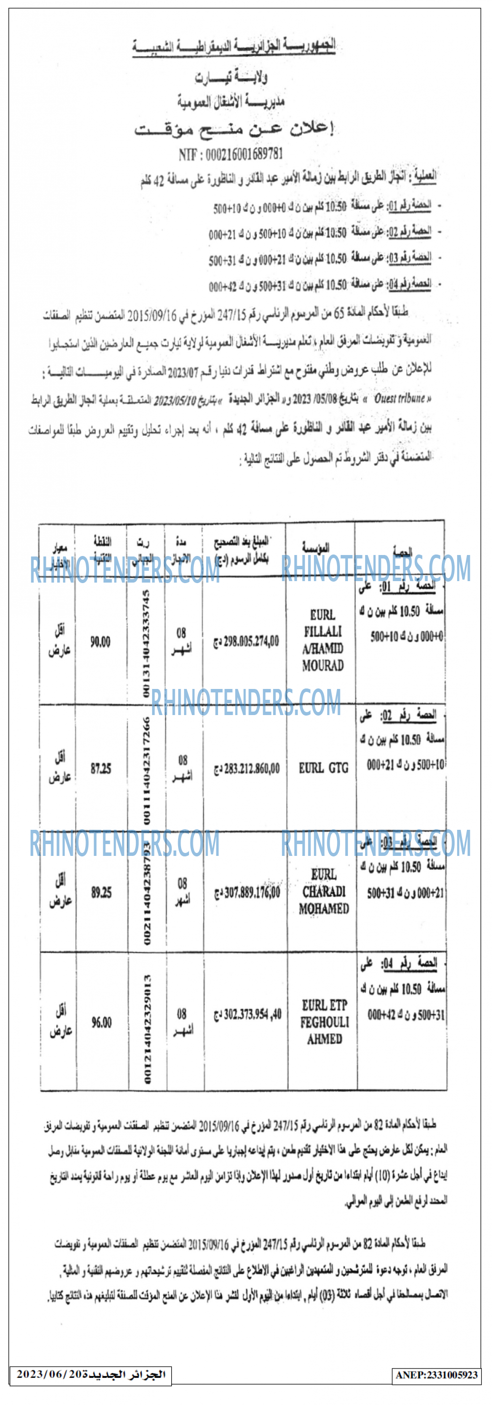 الجزائر الجديدة