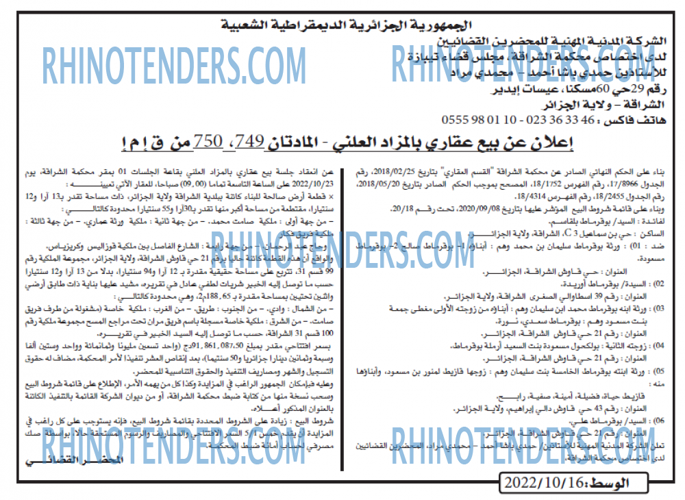 AL WASAT