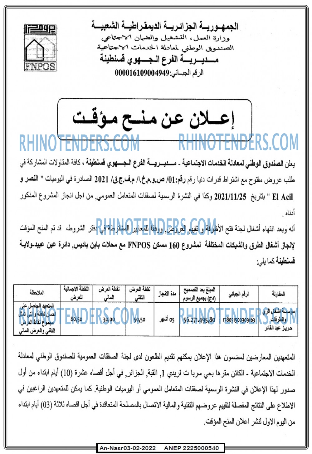 AN-NASR