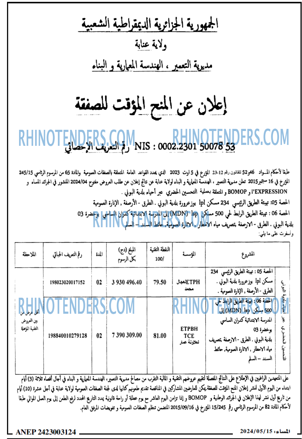 المساء