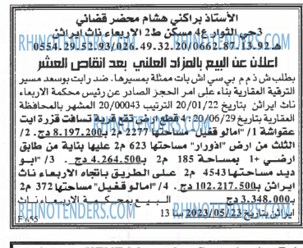 EL KHABAR